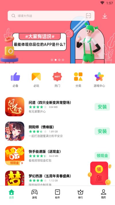 oppoӦ���̵��ֻ�������v12.6.0