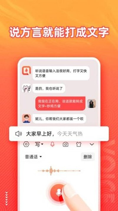 �������뷨App�ֻ���v1.9.1