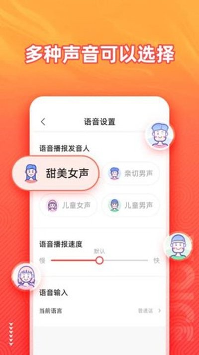 �������뷨App�ֻ���v1.9.1