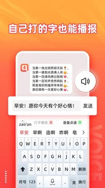 �������뷨App�ֻ���v1.9.1