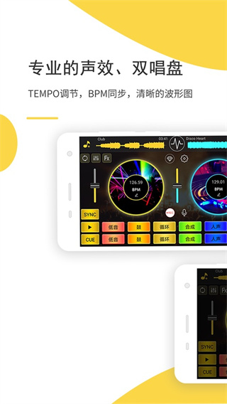 dj�����������v5.6.1 ��׿��