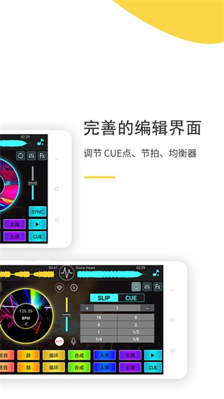 dj�����������v5.6.1 ��׿��