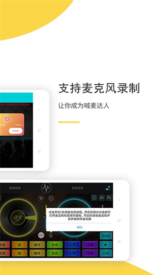 dj�����������v5.6.1 ��׿��