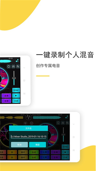 dj�����������v5.6.1 ��׿��
