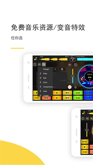 dj�����������v5.6.1 ��׿��