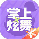 掌上炫舞v2.18.0 安卓版