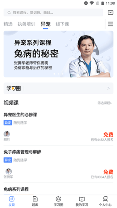 �޿�����׿��v6.1.4