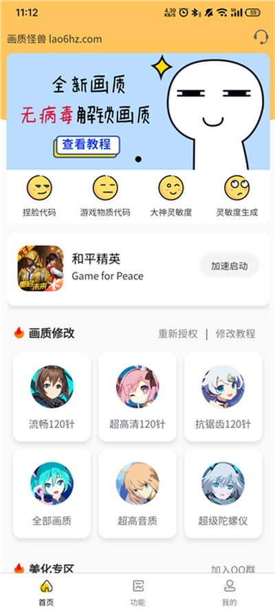 xl6666cn���ʹ���120֡��Ѱ�v3.1.0
