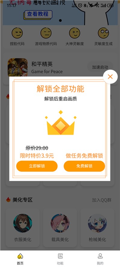 xl6666cn���ʹ���120֡��Ѱ�v3.1.0
