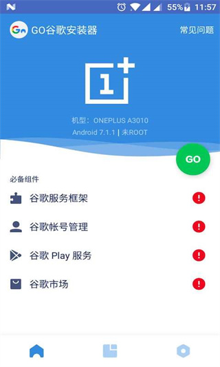 go��װ�����ذ�׿v4.8.7