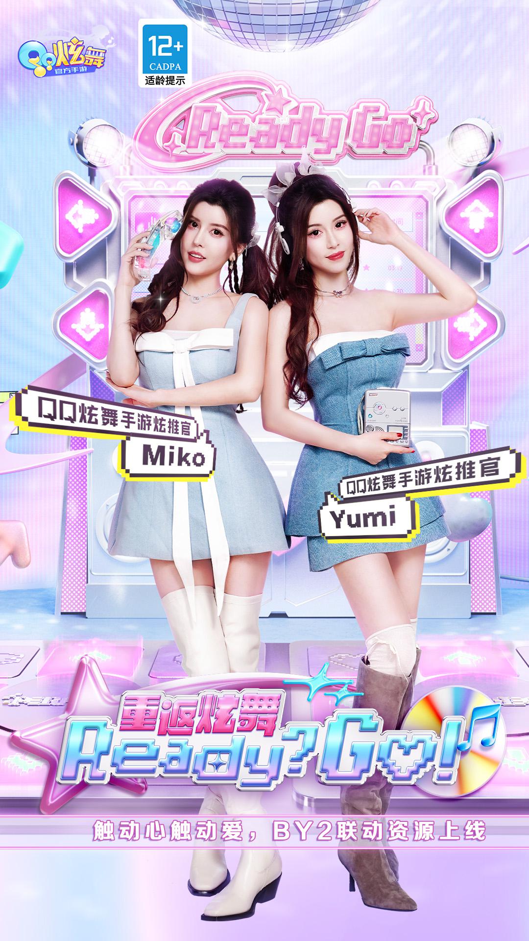 QQ�������ι������ذ�װv8.8.2