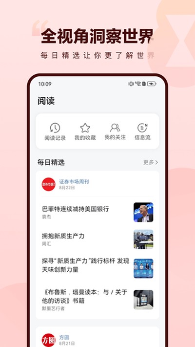 ��«ʱ�̰�׿��v3.7.0.024