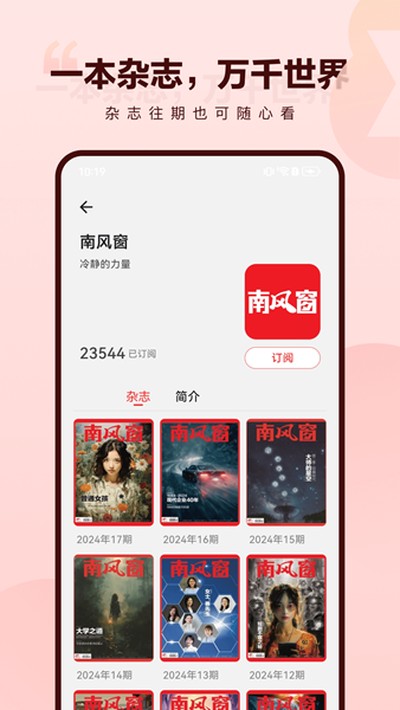 ��«ʱ�̰�׿��v3.7.0.024