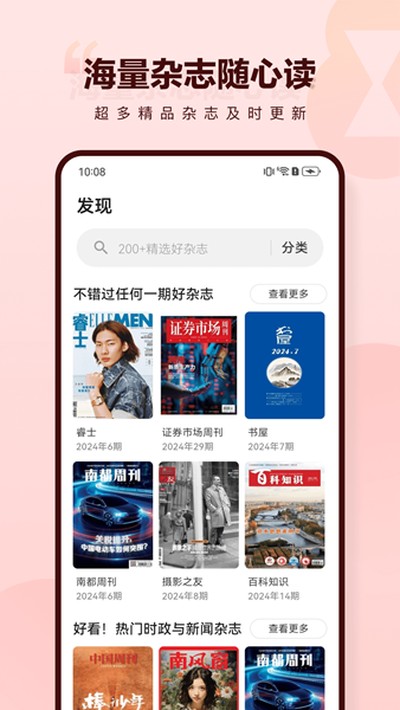 ��«ʱ�̰�׿��v3.7.0.024
