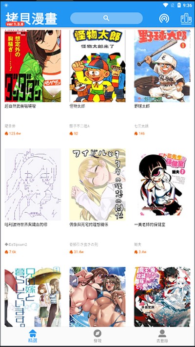 copymanga�������߹�����������v2.0.2