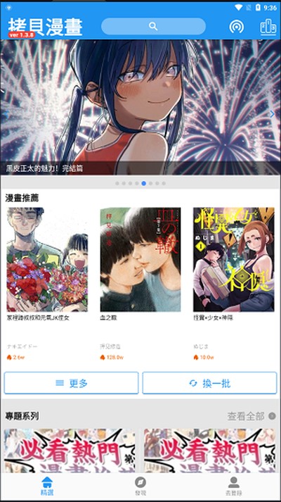 copymanga�������߹�����������v2.0.2