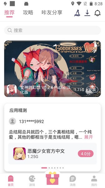 ����app�����������°�v5.0.2