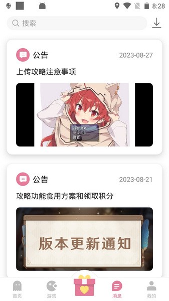 ����app�����������°�v5.0.2