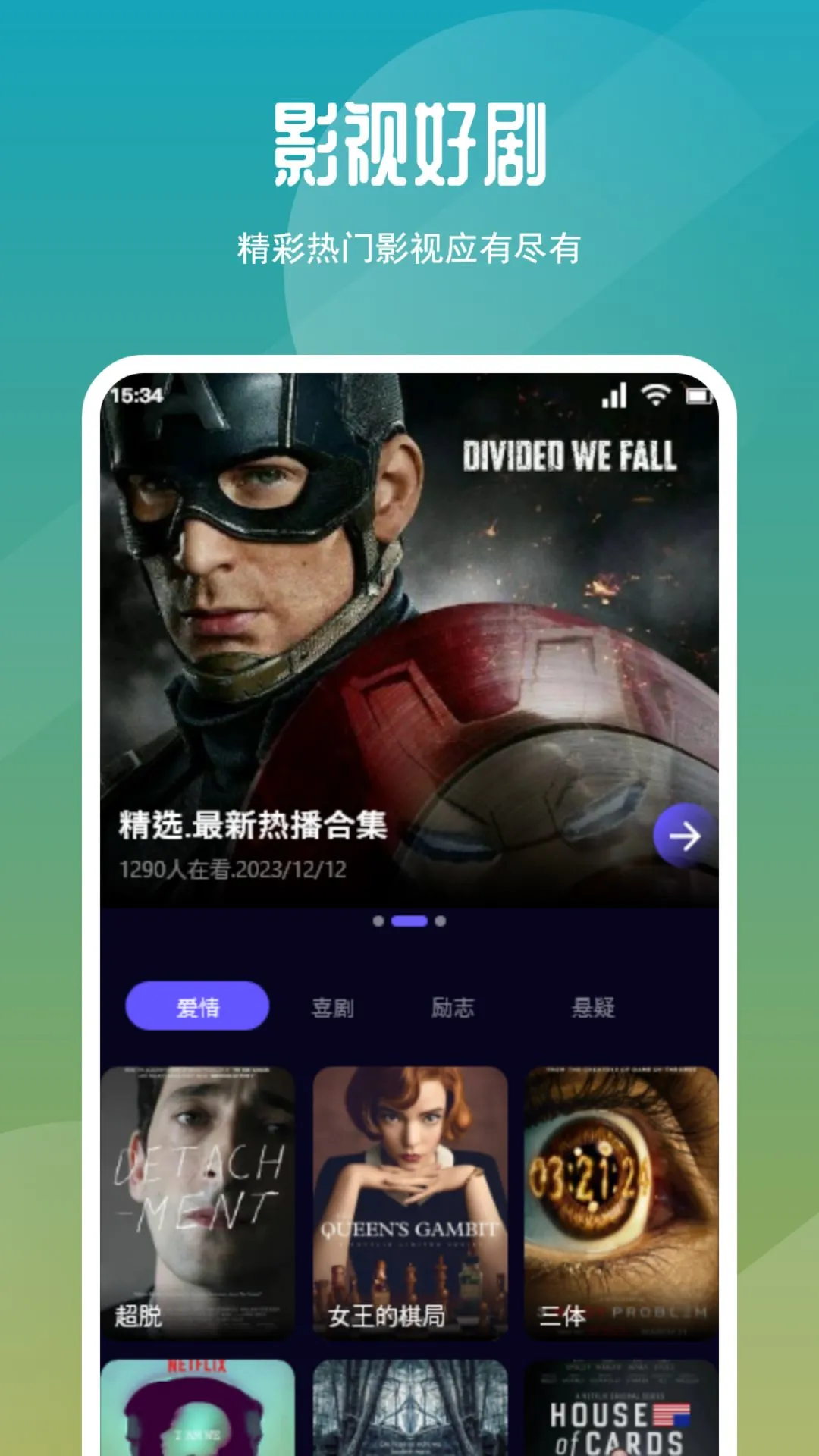 �ǻ�TV��Ѱ�׿������v1.1.9