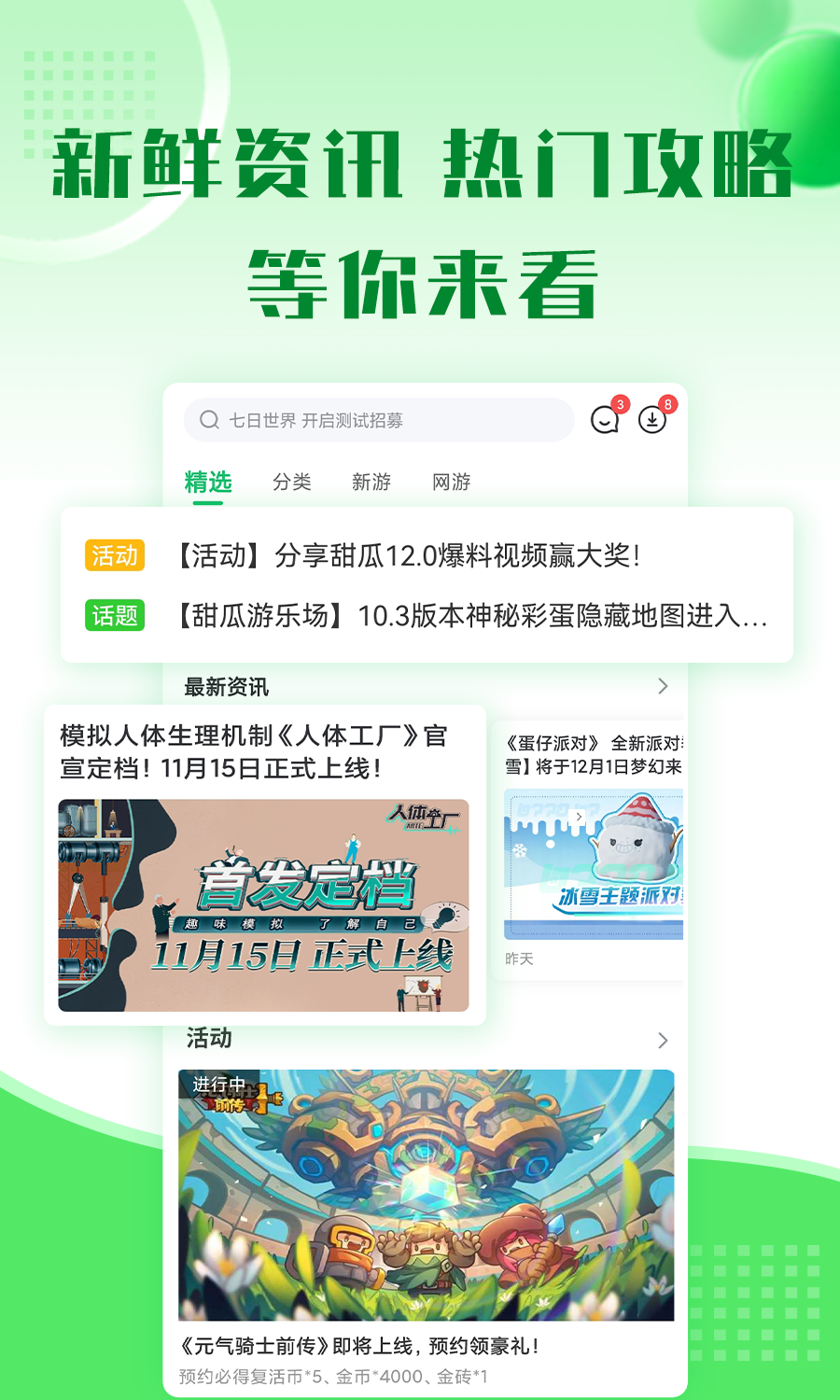77233��Ϸ�а�׿�ɰ汾����v1.0.7