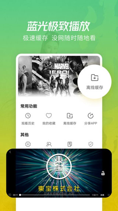 ����Ӱ�Ӵ�ȫ���°氲׿��v1.6.2