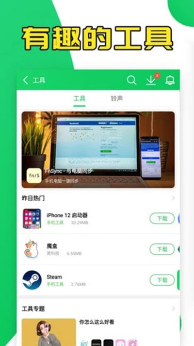 ��«���ٷ���v4.4.1.1.1