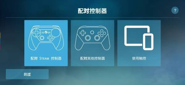 SteamLink���Ӱ氲׿��v1.2.0