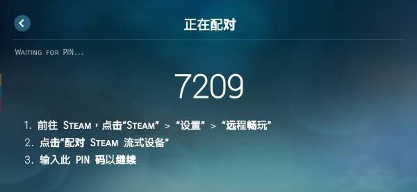 SteamLink���Ӱ氲׿��v1.2.0