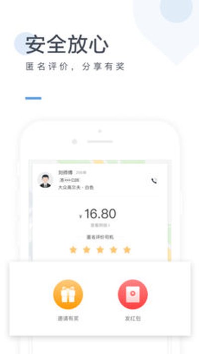 ���Ŵ򳵹ٷ���׿��v3.0.1
