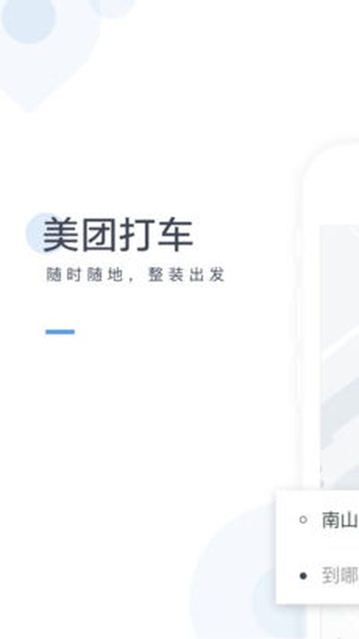 ���Ŵ򳵹ٷ���׿��v3.0.1