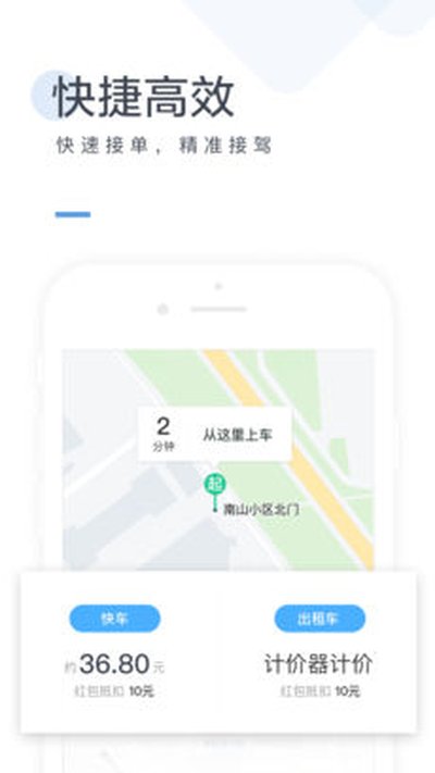���Ŵ򳵹ٷ���׿��v3.0.1