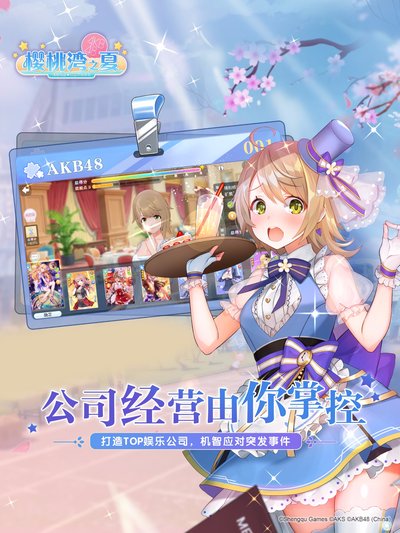 AKB48ӣ����֮�����ιٷ���׿��v6.1.2.0