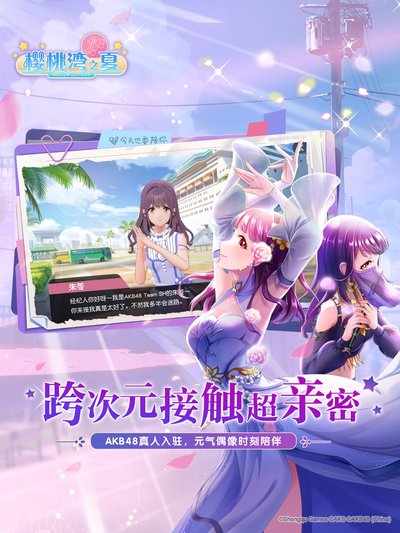 AKB48ӣ����֮�����ιٷ���׿��v6.1.2.0