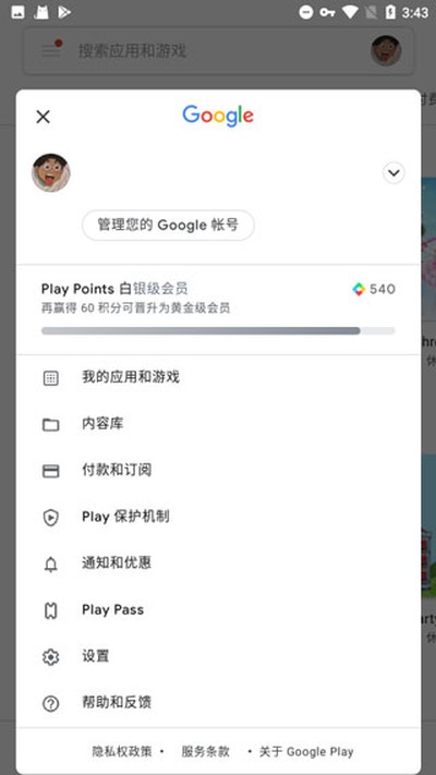 �ȸ�play�������ֻ���v8.6.3