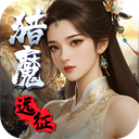 猎魔远征官网版v1.0.0