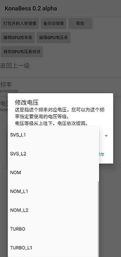 konabess�ٷ���v0.25 beta