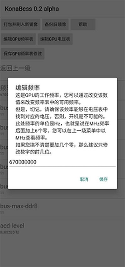 konabess�ٷ���v0.25 beta