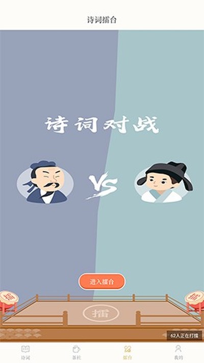��ʫ�ʵ䰲׿��v4.3.3
