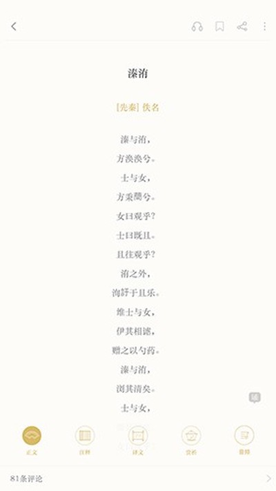��ʫ�ʵ䰲׿��v4.3.3