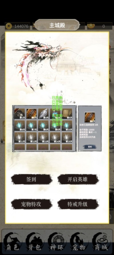 ս����1.76���޽�Ұ�v0.2024.4
