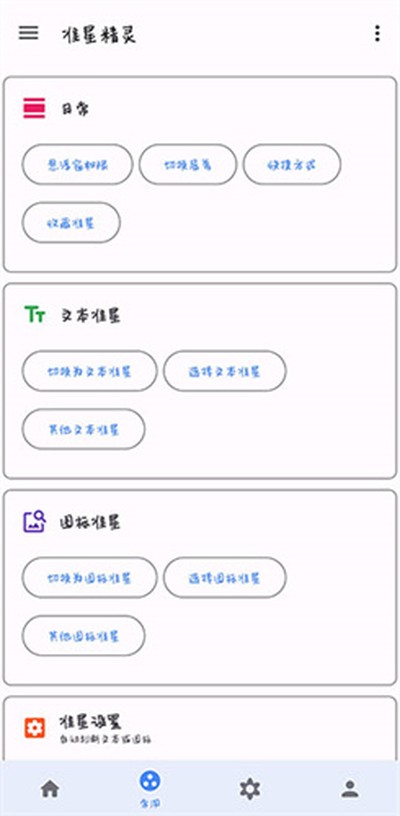 ׼��������׼��ʮ�ּ���Ѱ�v1.0.4
