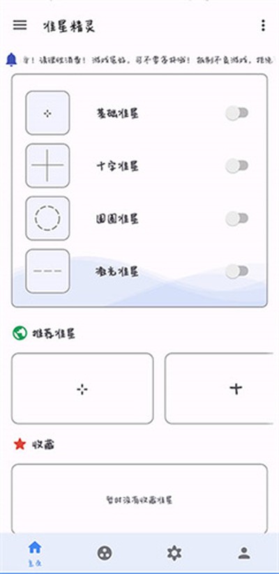 ׼��������׼��ʮ�ּ���Ѱ�v1.0.4