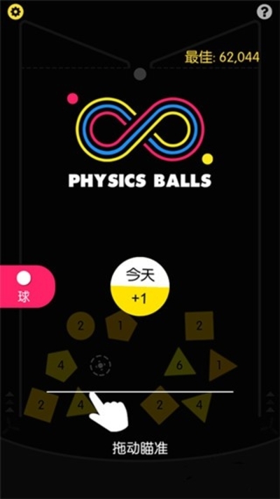��������(PhysicsBalls)�ٷ���v1.43
