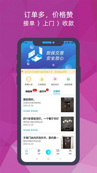 �Ｊ��ʦ���˰�׿��v3.1.6