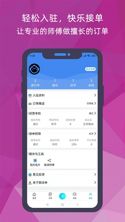 �Ｊ��ʦ���˰�׿��v3.1.6