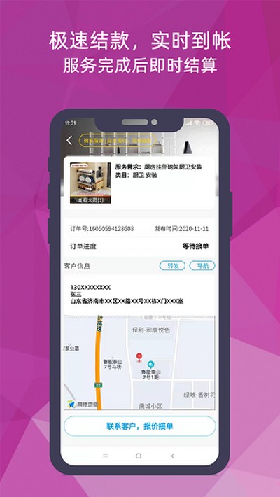 �Ｊ��ʦ���˰�׿��v3.1.6