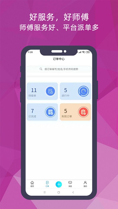 �Ｊ��ʦ���˰�׿��v3.1.6