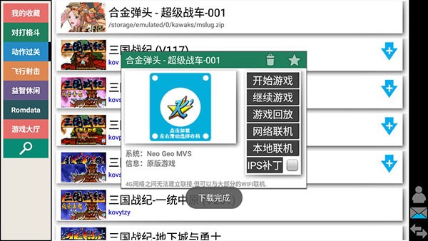 kawaks�ֻ�ģ�������°�v5.1.4