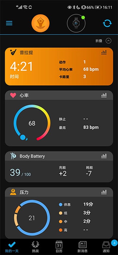 Garmin Connect�ٷ���v5.7.1