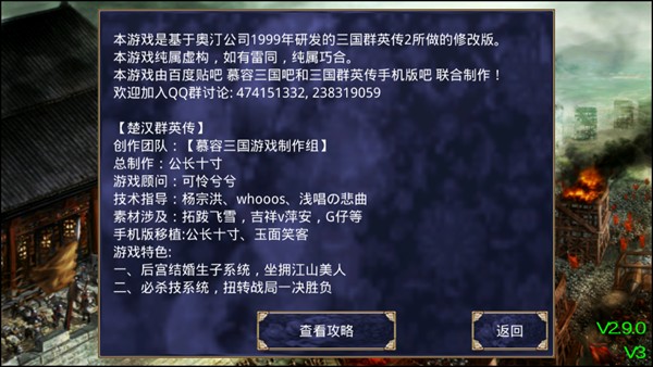 ����ȺӢ�����ֻ���v2.9.0